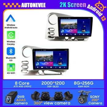 Android 13 Auto Rádio Stereo Multimediálny Prehrávač Jednotka GPS Pre Toyota Matrix E130 E140 2002 2003 2004 2005 2006 Navigáciu Auto
