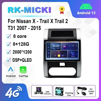 Android 12.0 Na Nissan X-Trail X Trail 2 T31 Rokov 2007-2015, Auto Rádio Multimediálny Prehrávač Videa Navigáciu stereo Č 2din 2 din dvd